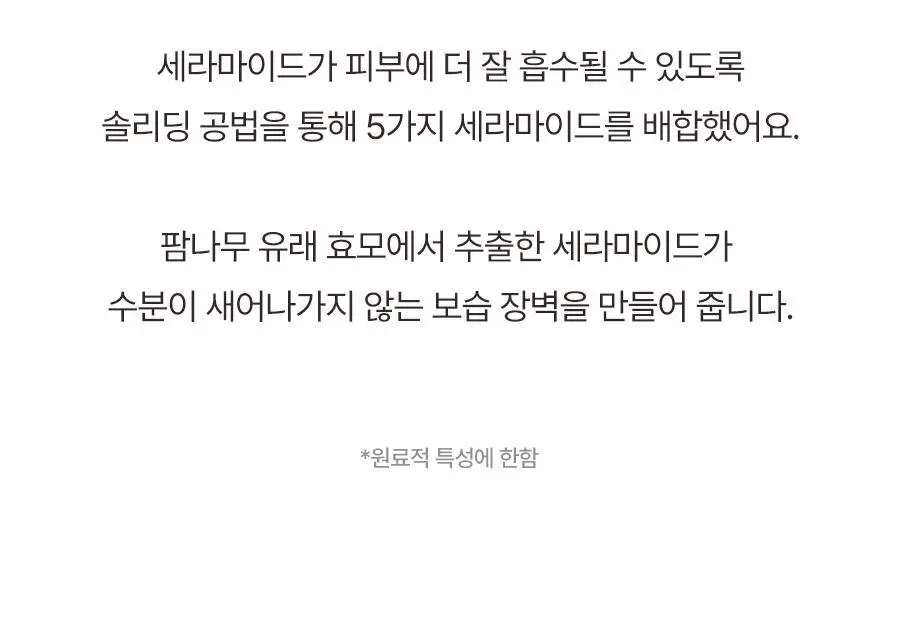 [립케어 1등/1+1] 토리든 솔리드인 세라마이드 립 에센스 11ml 더블기획 상세페이지 27